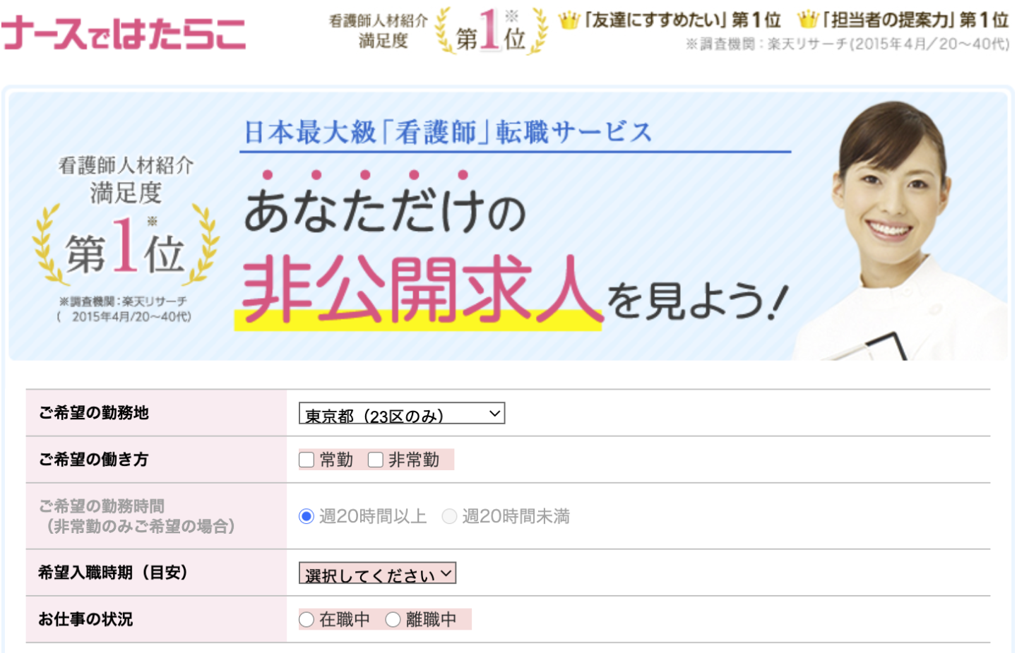 ナースではたらこ LP