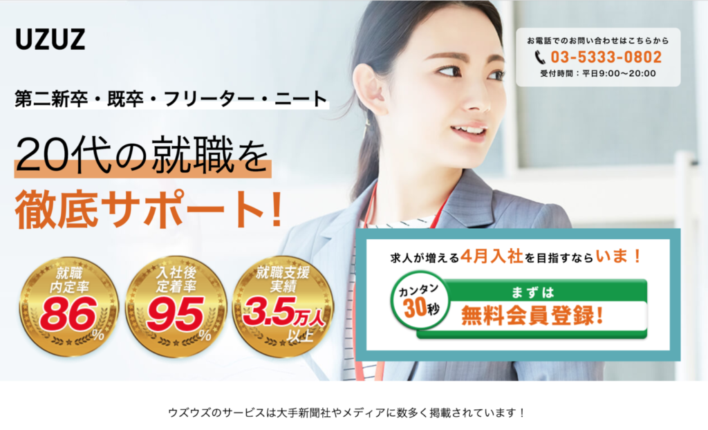 ウズキャリ LP