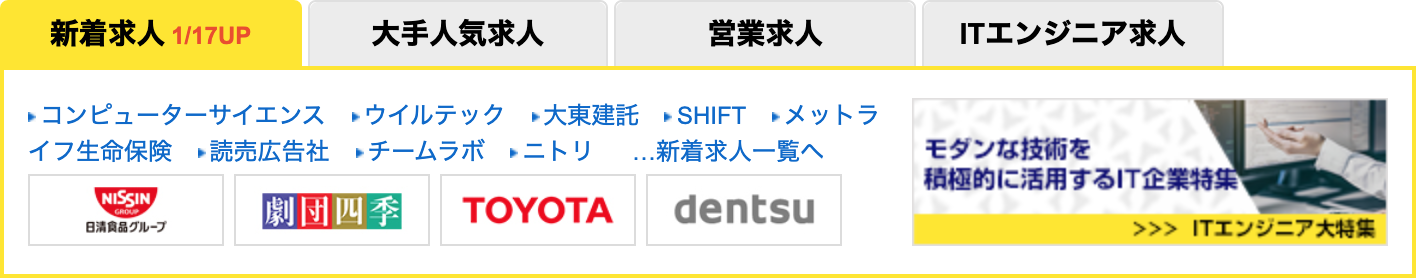 type 新着求人