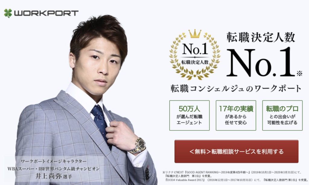 ワークポート LP