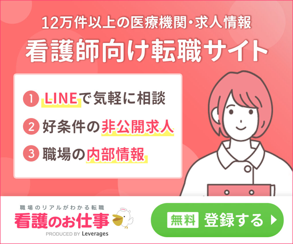看護のお仕事 LP