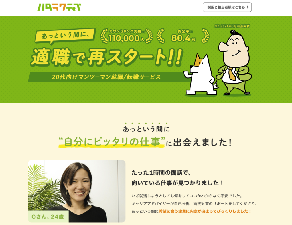 ハタラクティブ LP
