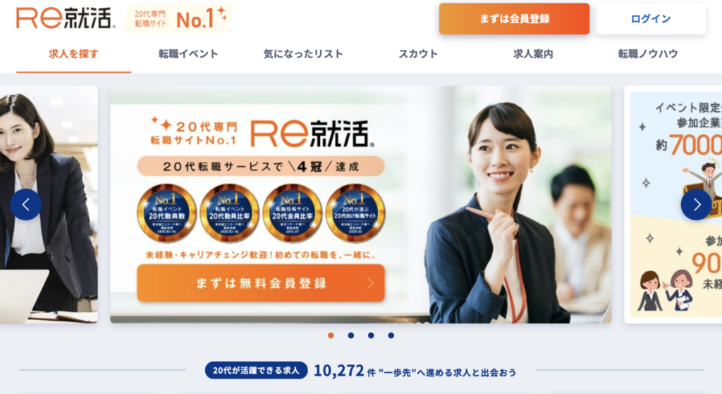 Re就活 TOP