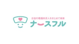 ナースフル アイキャッチ画像