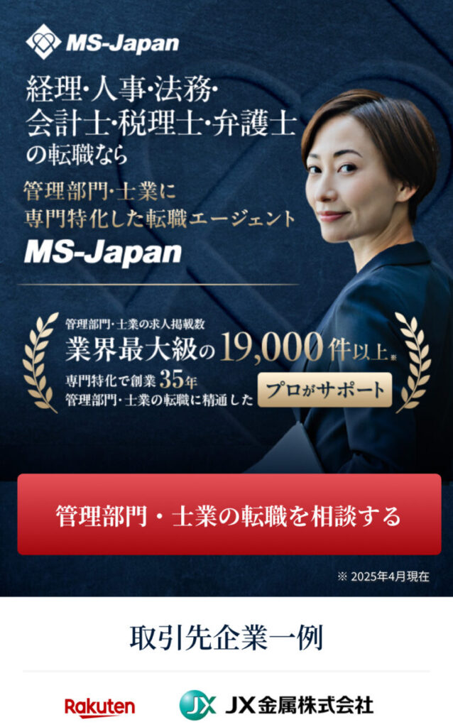 MS-Japan LP